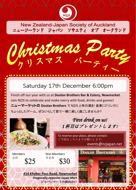 [cml_media_alt id='444']NZJS Christmas Party 2016[/cml_media_alt]